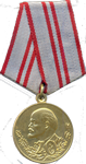медаль 40 лет ВС СССР
