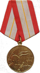 медаль 60 лет ВС СССР