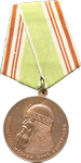 медаль В память 800-летия Москвы