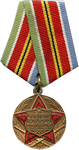 медаль За укрепление боевого содружества